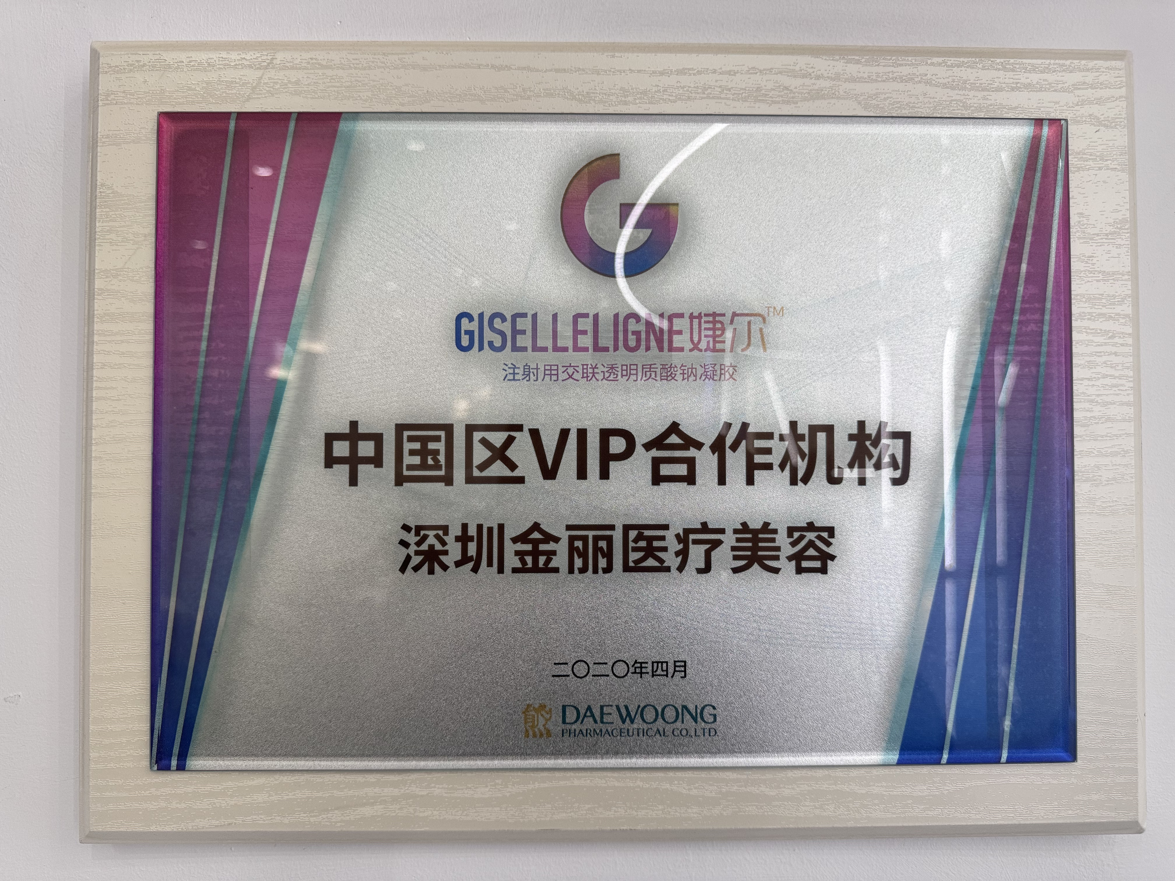 中国VIP合作机构